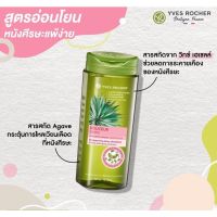 ? แชมพูสูตรอ่อนโยน Rocher BHC V2 Gentle Detangling Shampoo 300ml [Gentle] [ เกรดพรี่เมียม ]