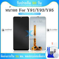 LCD Display VIVO Y91 / Y93 /Y95 / Y91C / Y91i หน้าจอ LCD พร้อมทัชสกรีนVIVO Y91 / Y93 /Y95 / Y91C / Y91i ทางร้านได้ทำช่องให้เลือกนะค่ะ