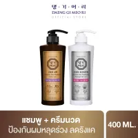 [Best seller] แชมพูแก้ผมร่วง แทงกีโมรี สูตรกึนโม Daeng Gi Meo Ri GOUNMO Shampoo/Treatment 400 ml ช่วยขจัดรังแค (DM)