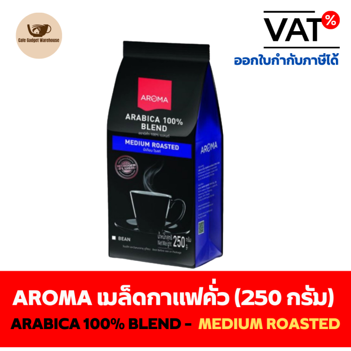 aroma-coffee-เมล็ดกาแฟ-เมล็ดกาแฟคั่ว-arabica-100-blend-ชนิดเม็ด-250-กรัม-ซอง