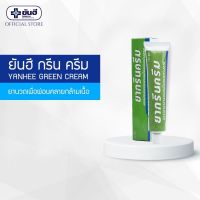 กรีนครีมยันฮี 50 กรัม (หลอด) ของแท้ ?