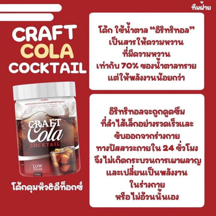 ส่งไว-craft-cola-cocktail-น้ำหวานชงกลิ่นโคล่า-สูตรน้ำตาล-0-ชงใส่โซดา-อร่อยซ่าชื่นใจ-สายสุขภาพคีโตทานได้-0-kcal-โคล่าลดหิวไม่มีน้ำตาล