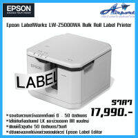 Epson LabelWorks LW-Z5000WA Bulk Roll Label Printer รองรับความกว้างฉลากตั้งแต่ 6 – 50 มิลลิเมตร ใช้ได้กับทั้งตลับเทป LK และม้วนฉลาก BR แบบใหม่พิมพ์เร็วสูงถึง 50 มิลลิเมตร/วินาที