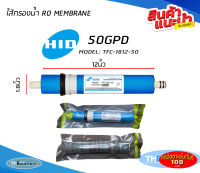 ไส้กรองน้ำเมมเบรน RO MEMBRANE ยี่ห้อHLD 50 GPD เครื่องกรองน้ำ ตู้น้ำหยอดเหรียญ