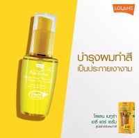 LOLANE NATURA DAILY HAIR SERUM เนทูร่า เดลี่ แฮร์ เซรั่ม ออยล์เซรั่มเข้มข้น สำหรับผมทำสี ให้สีผมสวยยาวนาน เป็นประกายเงางาม (สีเหลือง) 50มล.