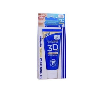 ยาสีฟัน 3D Plus ปริมานหลอดละ 50 กรัม