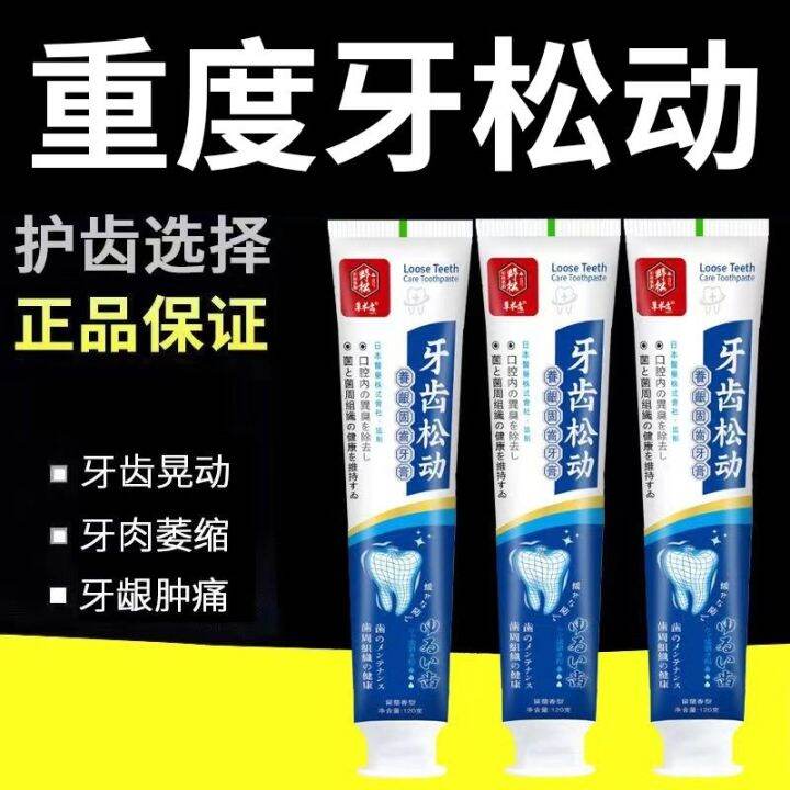 [Special for severe gingival recession] repair loose teeth bleeding