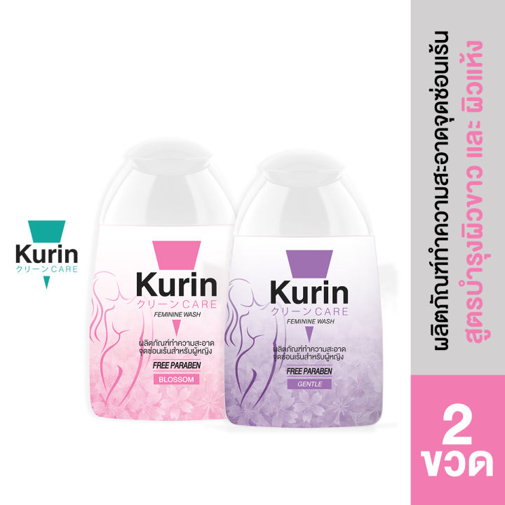 kurin-care-feminine-wash-ph3-8-เจลทำความสะอาดจุดซ่อนเร้นสำหรับผู้หญิง-สูตรบลอสซั่ม-และ-สูตรสำหรับผิวแห้ง-ผลิตภัณฑ์ทำความสะอาดเฉพาะจุดซ่อนเร้น