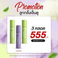 Ndooแพคเกจใหม่ราคาเดิม 3 หลอด 555 บาท Ndoo Cooling Message Oil เจลเย็น กลิ่นหอมผ่อนคลาย เย็นนาน สดชื่น ใช้ง่ายไม่เหนียว (คละสี)