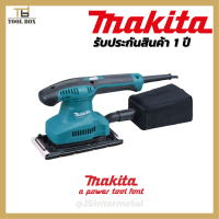 เครื่องขัดกระดาษทราย MAKITA M9203B / MAKTEC MT923