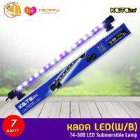 Kaitai LED Electronic Submerged Lamp T4-500 7W ไฟสีขาว-ฟ้า หลอดไฟใต้น้ำ