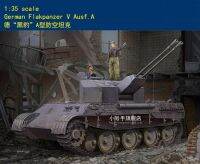 Hoyboss 84535 1/35เยอรมัน Flakpanzer V Ausf.a (โมเดลพลาสติก)