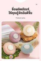 ใยขัดผิว ฟองน้ำขัดตัว อุปกรณ์ทำความสะอาดร่างกาย ใยอาบน้ำ