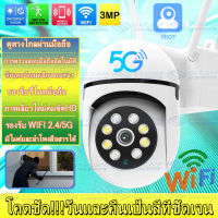 MeetU 5G กล้องรักษาความปลอดภัย โทรทัศน์วงจรปิดกล้องวงจรปิด IP CAMERA 3ล้านพิกเซล กล้อง cctv ไร้สายกล้อง ใช้งานในบ้านและนอกบ้านได้ Yilot