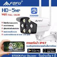 CCTV IP WIFI รุ่น GW-216S  IR + White Lamp แสงสีขาว ความละเอียด 5 ล้านพิกเซล สำหรับติดตั้งกลางแจ้ง กันน้ำ,กันฝน