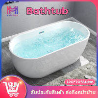 [Preorder] อ่างอาบน้ำอะคริลิก อ่างแช่ตัว อ่างแช่น้ำขนาดใหญ่  Archimedes AJ-6002 Bathtub ขนาด 120x70x60CM อ่างสปา อ่างอาบน้ำคอนโด อ่างอาบน้ำตั้งพื้น