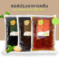 ซอสปรุงอาหารคลีน แบบถุงเติม Litesauce.losesize ขนาด 650 มล.