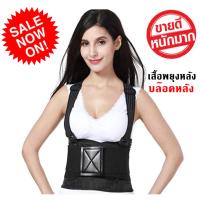 PAOKU BACK SUPPORT อุปกรณ์พยุงหลัง ยกของหนัก,นั่งทำงานนานๆ ,แพ็คของ