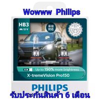 PHILIPS หลอดไฟหน้ารถยนต์ แบบหลอดฮาโลเจนอัพเกรด แสงสีเหลือง รุ่น  X-tremeVision Pro150 - HB3