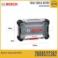 BOSCH กล่องเปล่าฝาใส รุ่น 2608522362