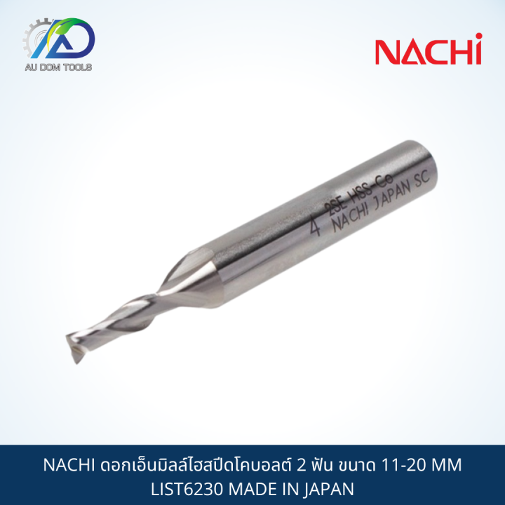 nachi-ดอกเอ็นมิลล์ไฮสปีดโคบอลต์-2-ฟัน-ขนาด-11-20-mm-list6230-made-in-japan