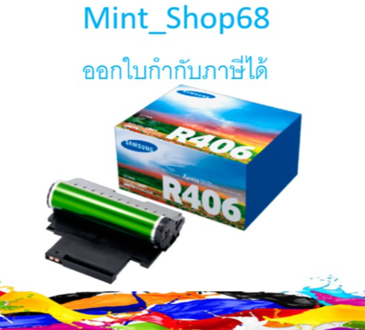 Samsung CLT-R406 Imaging Unit ตลับดรัม | Lazada.co.th