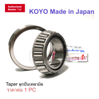 ลูกปืน แท้ JTEKT KOYO 506349/10 ล้อหน้านอก ISUZU Rocky 210, 260 แรง Made in Japan ราคาต่อชิ้น ของแท้ มี ใบกำกับภาษี