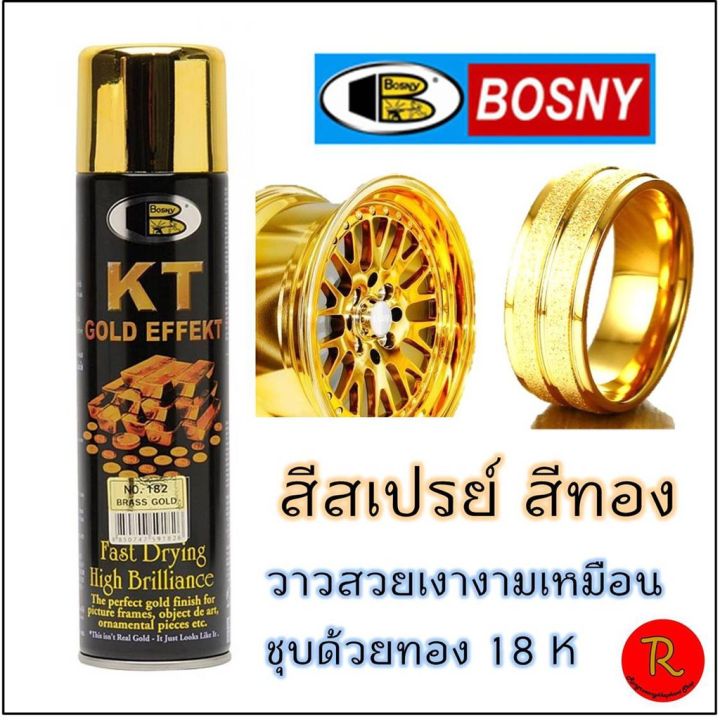 โปรดีล-คุ้มค่า-สีสเปรย์-สีทอง-ตรา-บอสนี่-bosny-ของพร้อมส่ง-อุปกรณ์-ทาสี-บ้าน-แปรง-ทาสี-ลายไม้-อุปกรณ์-ทาสี-ห้อง-เครื่องมือ-ทาสี