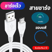 VIVOสายชาร์จ 1เมตร 2เมตร ของแท้ 100% รองรับ VIVO V9 V7+ V7 V5s V5Lite V5Plus V5 V3Max V3 Y85 Y81 Y71 Y65 Y55s Y53 Y55 Y21 Y51 Y35 Y37 Y31L รับประกัน1ป