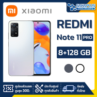 Xiaomi Redmi Note11 Pro (8+128) + กล้องหลัง 4 ตัว + จอกว้าง 6.67" (รับประกัน 1 ปี)