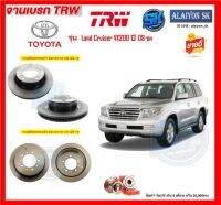 จานเบรค TRW รุ่น TOYOTA Land Cruiser VX200 ปี 08-on  (โปรส่งฟรี) สินค้ารับประกัน6เดือน หรือ 20,000กม.