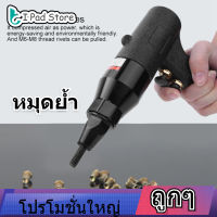 【ราคาถูก】M8-M10 Pneumatic Tool Rivet Nut Tool เกลียวสกรูอะแดปเตอร์นิวเมติกโลดโผนอ่อนนุชเครื่องมืออุปกรณ์ฮาร์ดแวร์