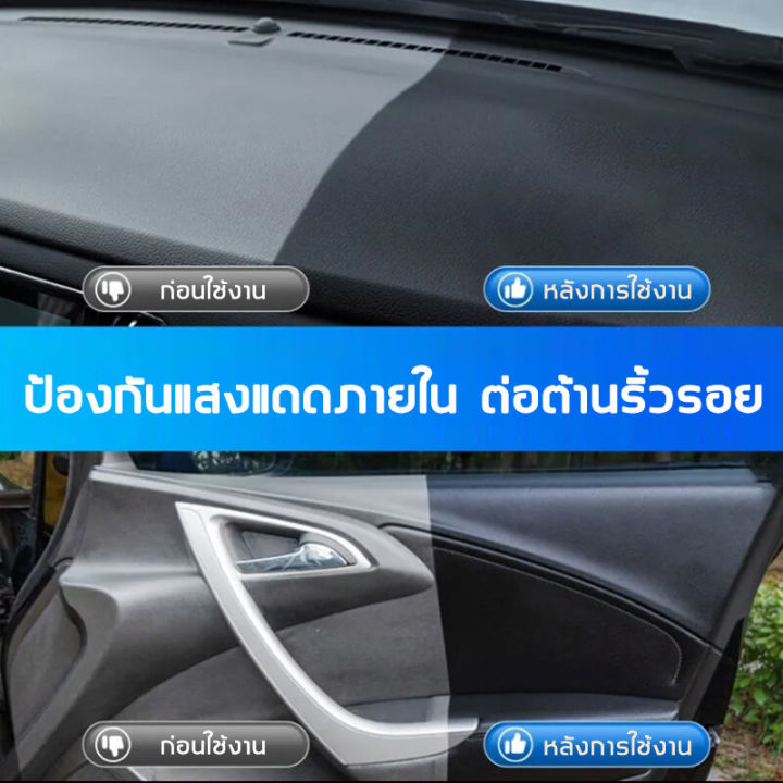 รถเก่า-10-ปีเปลี่ยนเป็นรถใหม่-unus-450mlน้ำยาเคลือบเงา-บํารุงรักษาภายในป้องกันแบคทีเรียการกําจัดกลิ่นป้องกันการแตกร้าวและการต่อต้านริ้วรอย-น้ำยาเช็ดรถ-เคลือบเงารถ-น้ำยาทายางดำ-น้ำยาเช็ดพลาสติกรถ-น้ำยา