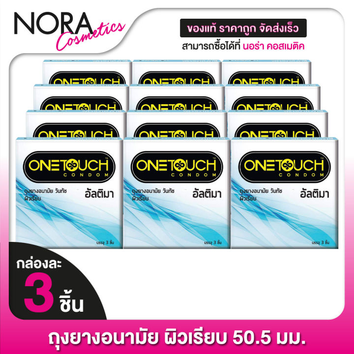 12-กล่อง-one-touch-ultima-วันทัช-อัลติมา-3-ชิ้น-ถุงยางอนามัย-ผิวเรียบ-50-5-มม