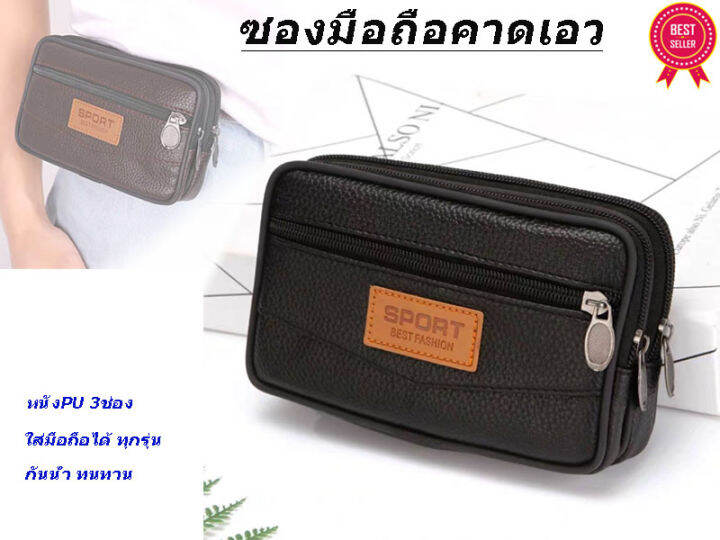 sport-case-pu-3ช่อง-ซองมือถือ-กระเป๋าใส่โทรศัพท์-แบบคาดเอว-3ช่อง-กันน้ำ-ส่งไวจากไทย