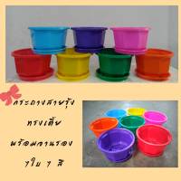 กระถางสายรุ้งแปดเหลี่ยมทรงเตี้ย+พร้อมจาน 7 ใบ 7 สี