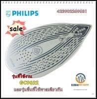 ขายอะไหล่ของแท้/แผงหน้าเตารีดฟิลิปส์/Philips/423902269631