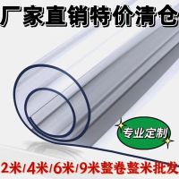 【Ready】? rent soft glass cloth 2 meters 4 meters 6 meters 9 meters l- and i-scaldg cryl rd TV cabet