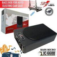 DZ BASS MICRO JC-668B ซับบ๊อกเครื่องเสียงรถยนต์ เบสบ๊อกซ์เล็ก แรง 600วัตต์ หน้าดอก6X8