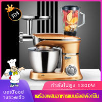 เครื่องผสมอาหาร Food Mixer แบบตั้งโต๊ะ เครื่องตีแป้ง เครื่องผสมอเนกประสงค์ โถสแตนเลส 7.5 ลิตร กำลังไฟ 1300 วัตต์ แรงดัน 220 สามารถใช้คั้นน้ำ เนื