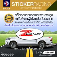 Z Edition สติ๊กเกอร์ตัวแซดอิดิชั่น ติดรถREVO