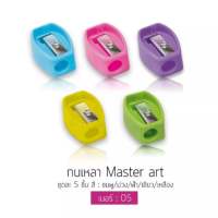 Master Art กบเหลาดินสอ เบอร์ 5 มาสเตอร์อาร์ต (คละสี)