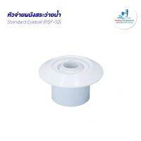 หัวจ่ายผนังสระว่ายน้ำ Standard Eyeball  (PSF-02-W)