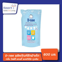 D-nee ดีนี่ ผลิตภัณฑ์ซักผ้าเด็ก กลิ่น ไลฟ์ลี่ แอนตี้ แบคทีเรีย ถุงเติม 600 มล.(2822)