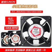 Built quasi-SUNON small axial fan 220V cooling fan silent high-speed 380V industrial electric box radiator