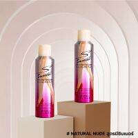 Supersmoothh ซุปเปอร์สมูทท์ สเปร์ยถุงน่อง (สีเนื้อธรรมชาติ Natural Nude Glowing สูตรมีชิมเมอร์) ขนาด 200 ml. ** 2 กระป๋อง **