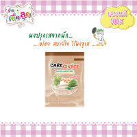 ผงปรุงรสจากผัก CARECHOICE ขนาด 30 กรัม สูตรดั้งเดิม  1 ซอง สำหรับเมนูอาหารเพื่อสุขภาพ ไม่ใส่ผงชูรส