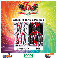 สติกเกอร์ YAMAHA R-15 ยามาฮ่า อาร์-15 2016 รุ่น 4