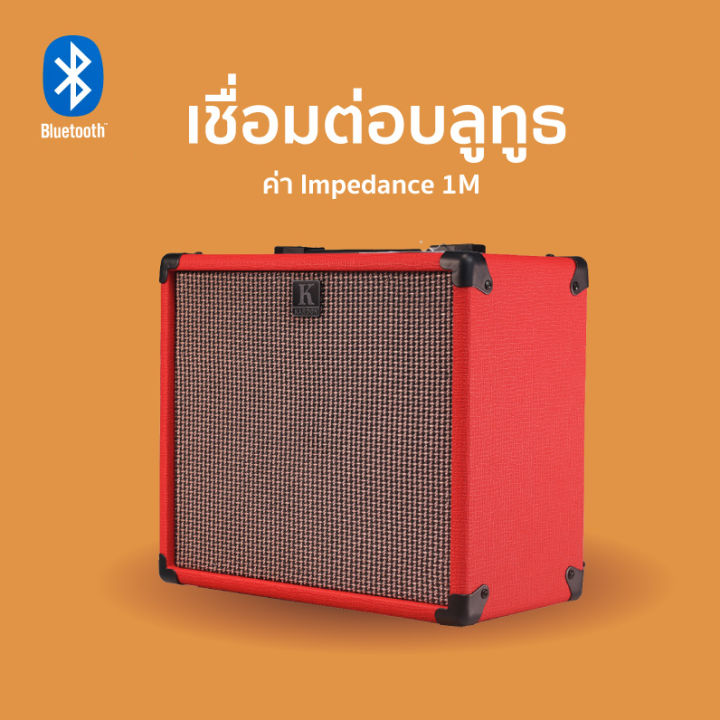 แอมป์ไฟฟ้า-kardon-ga20-bt-guitar-amps