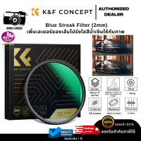 K&amp;F Blue Streak Fillter, waterproof, scratch-resistant and anti-reflection